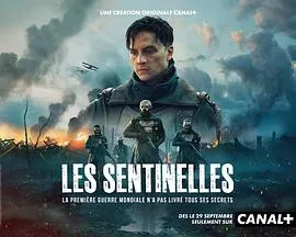 《哨兵2025》：生化战士的前世今生